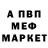 Альфа ПВП мука Sumit Shakya