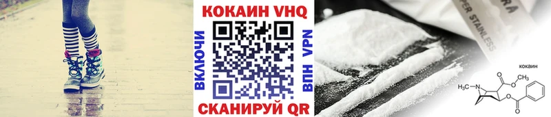 Купить  Вязьма  Cocaine Колумбийский 