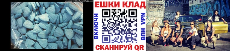 Купить  Вязьма  ЭКСТАЗИ 280 MDMA 