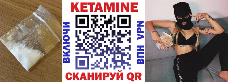 Кетамин ketamine  Купить закладки  Вязьма 