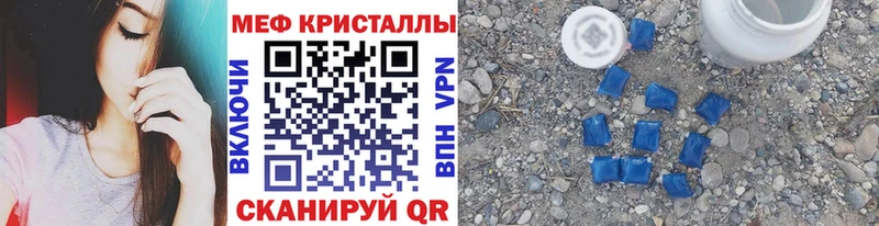 МЕФ кристаллы Купить где Вязьма